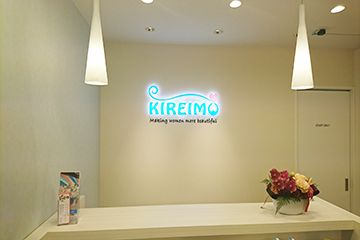 京都市でのキレイモ（KIREIMO）全身脱毛